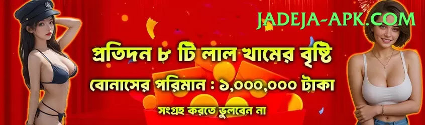 basant Games Elite Screenshot 1