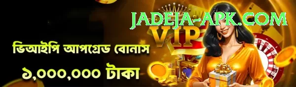 jadeja APK Download - 2