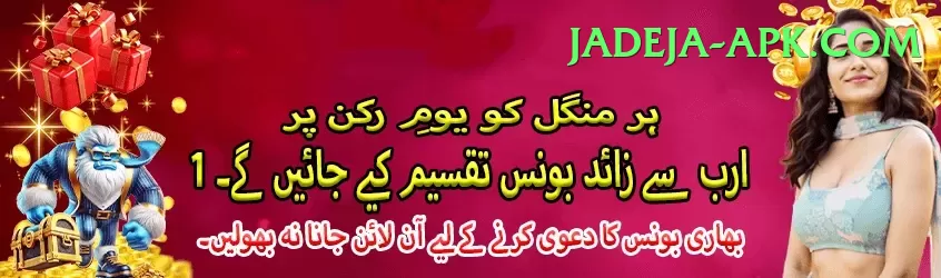 Jeeto PKR Game - VIP Edition v1.4.5 Screenshot 2